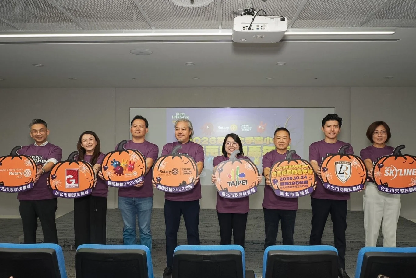 國際扶輪3522地區各社與台北市政府社會局手持萬聖南瓜看板合影