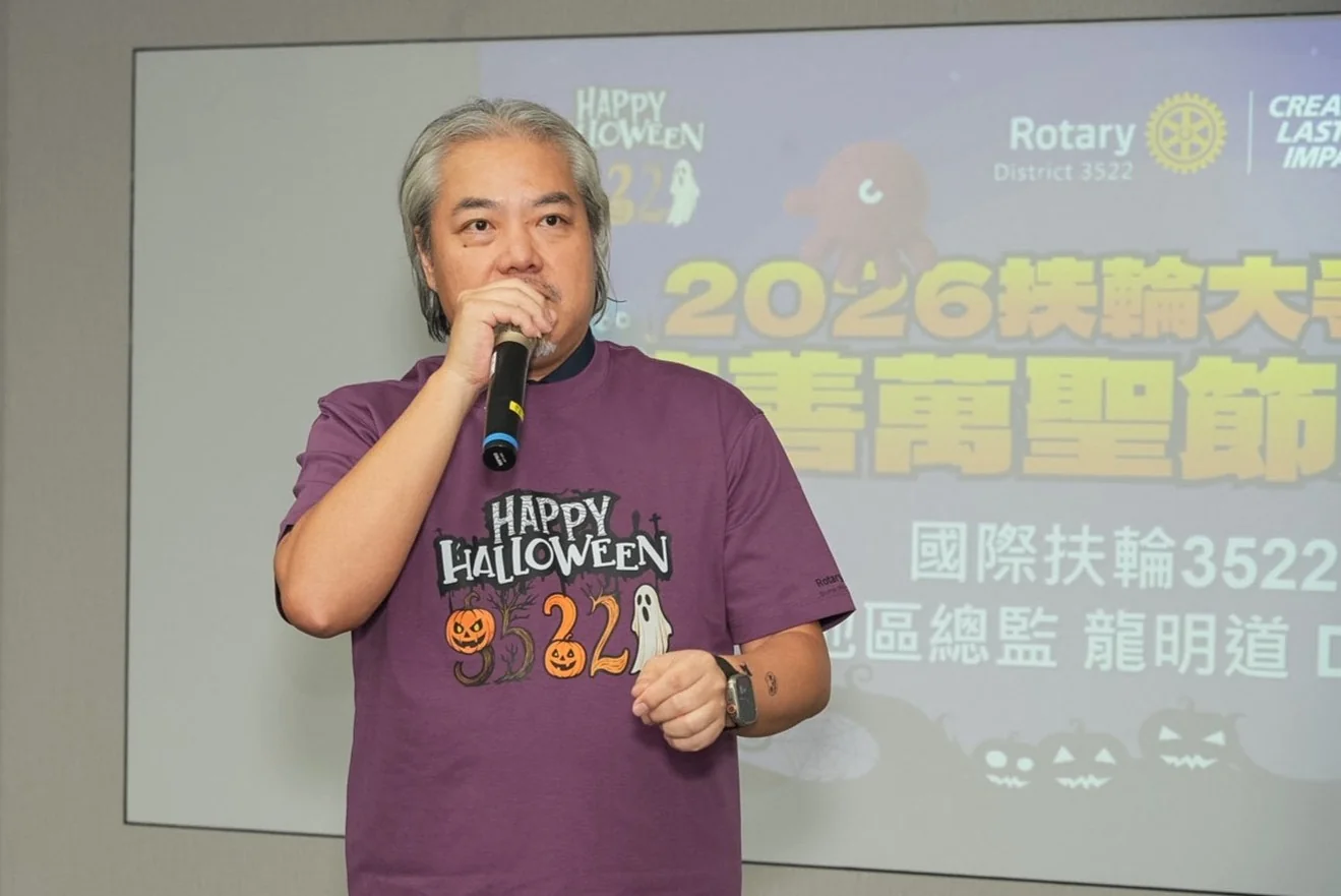 國際扶輪3522地區總監 龍明道先生(Auto)於記者會開場致詞